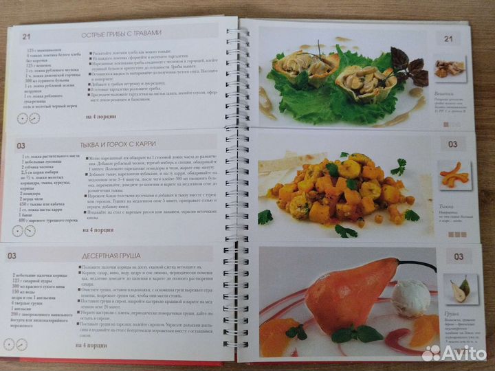 Кулинарная книга