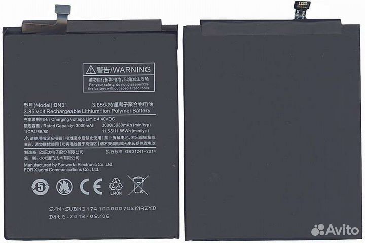 Аккумуляторная батарея BN31 для Xiaomi 5X