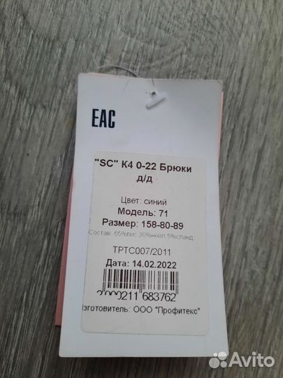 Брюки школьные для девочки синие р. 158