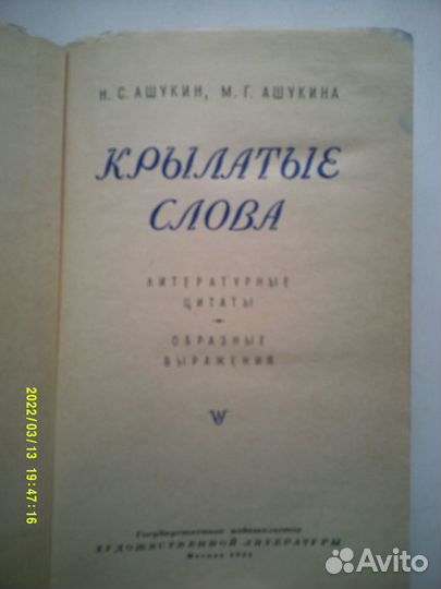 Редкая книга 