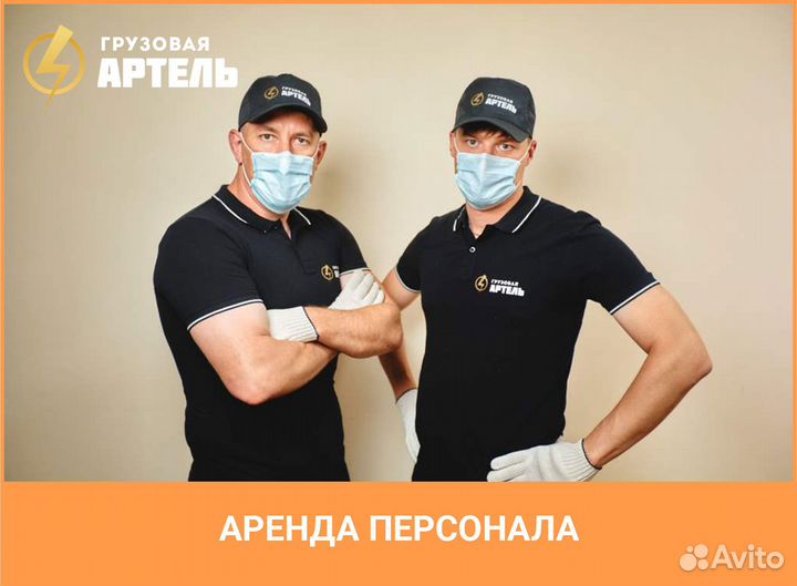 Грузчики