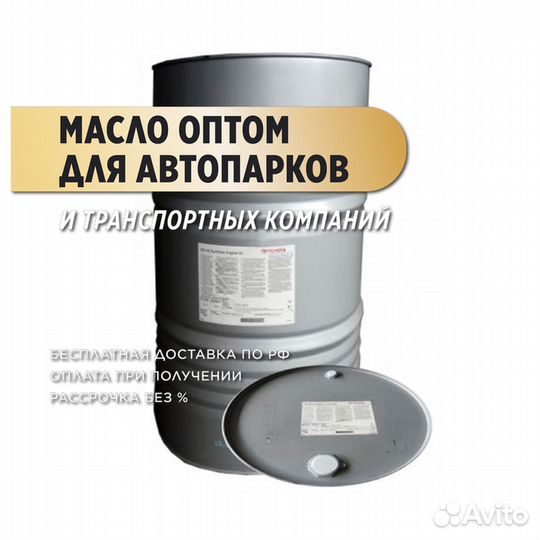 Моторное масло Total 10w30 оптом