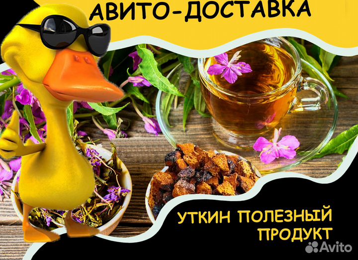 Иван чай ферментированный гранулированый 3кг