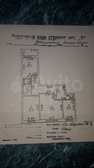 3-к. квартира, 63,6 м², 4/5 эт.