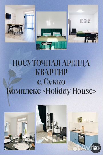 Администратор посуточного бронирования
