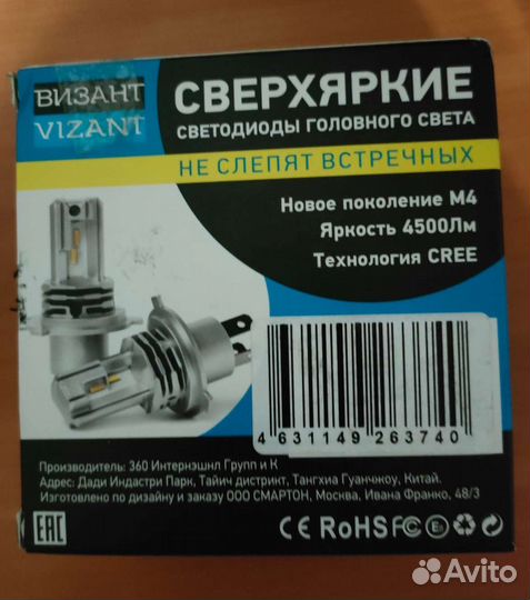 Светодиодные лампы Vizant H11