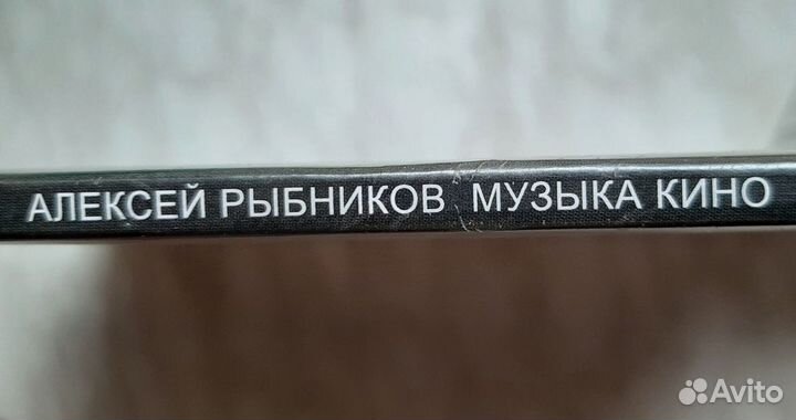 Виниловая пластинка Алексей Рыбников Музыка Кино