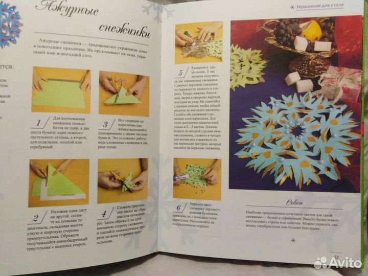 Подарочная книга