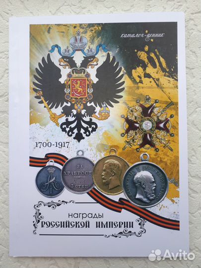 Каталог-ценник 