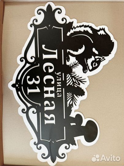 Адресная табличка из металла