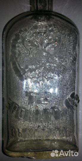Бутылка (пузырек) Т-во Брокаръ и Ко въ Москвъ