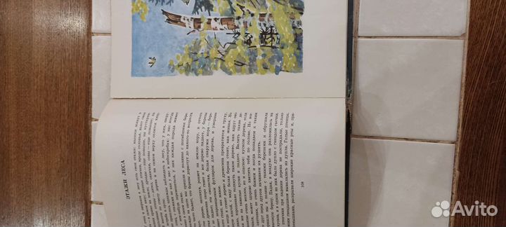 Книги детские Андерсен, Пришвин старые