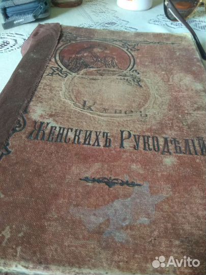 Книга антикварная 