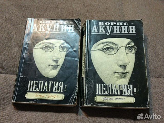 Пелагия и черный монах аудиокнига. Акунин цитаты пелагия.