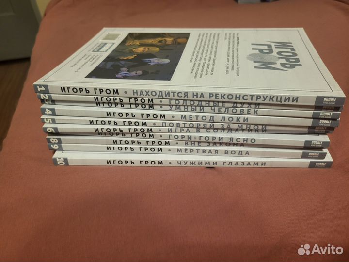 Комиксы Bubble