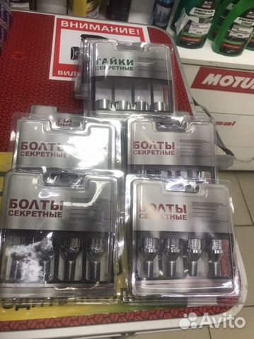 Секретки на колеса