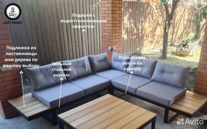 Диван для террасы