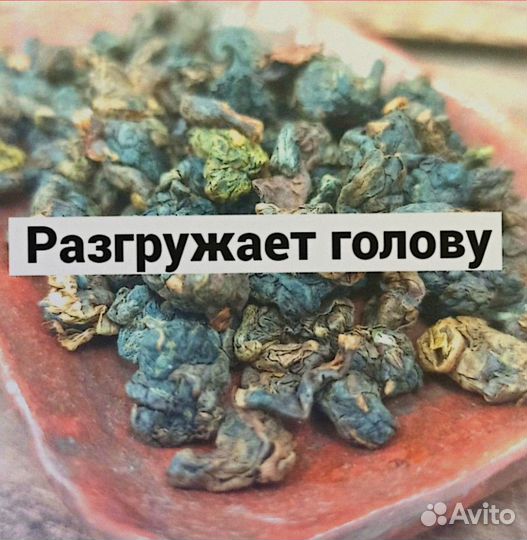 Чай Габа для расслабления и хорошего настроения