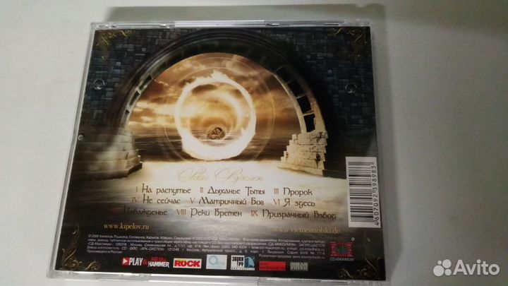 CD Кипелов - Реки Врёмён(2005)