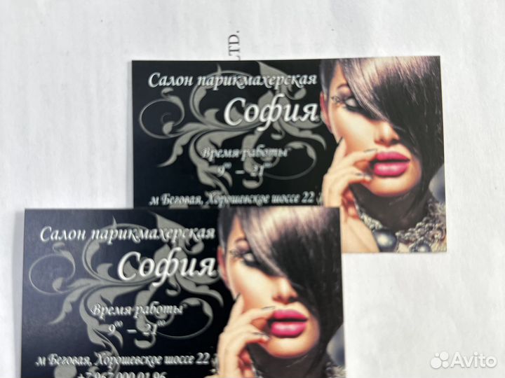 Парикмахеры