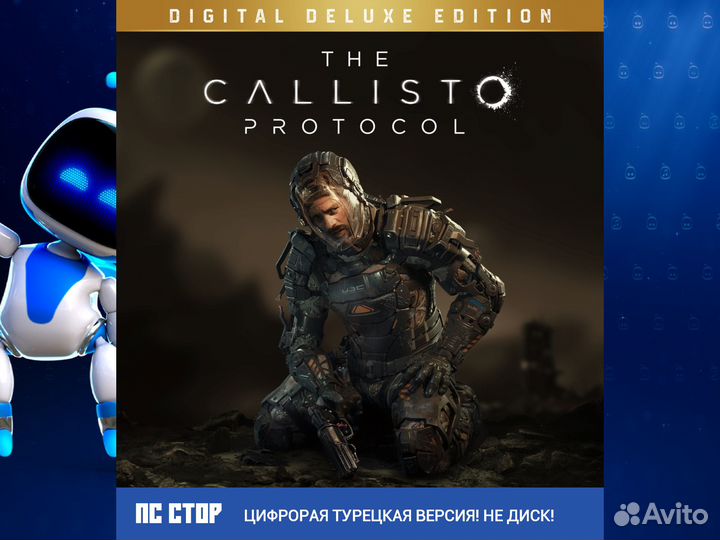 The Callisto Protocol - Digital Deluxe E PS5 и PS4