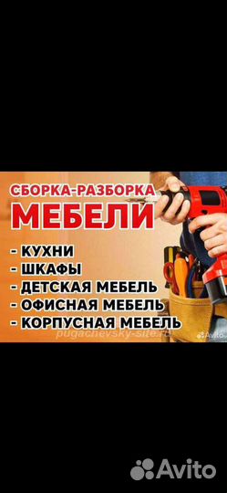 Мастер на час