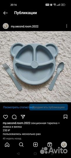 Посуда детская