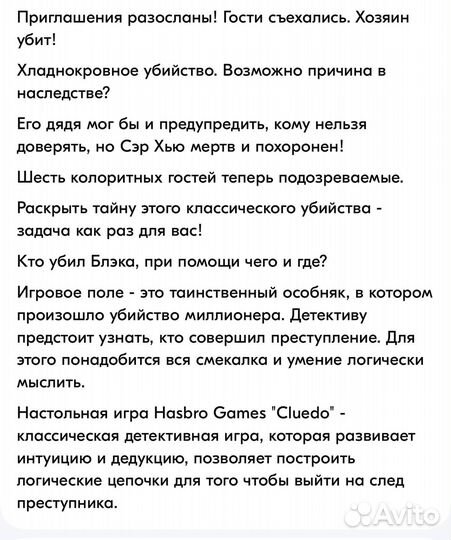 Настольная игра cluedo eco