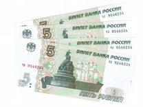 Подборка из 4 банкнот 5 рублей 1997 года одинаковы