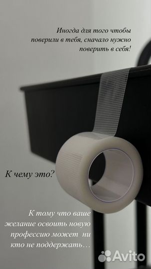 Обучение наращиванию ресниц г. Клинцы