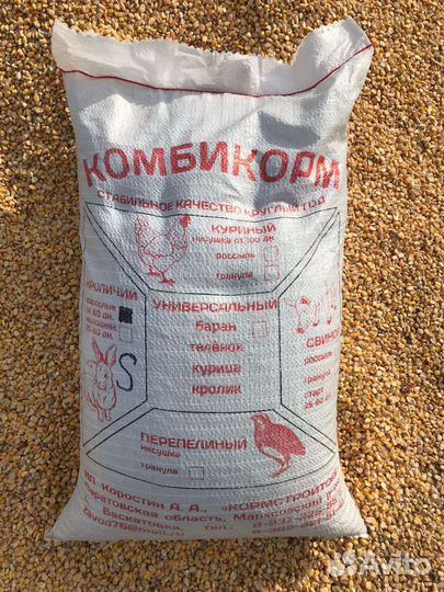 Баскатовский корм для кроликов