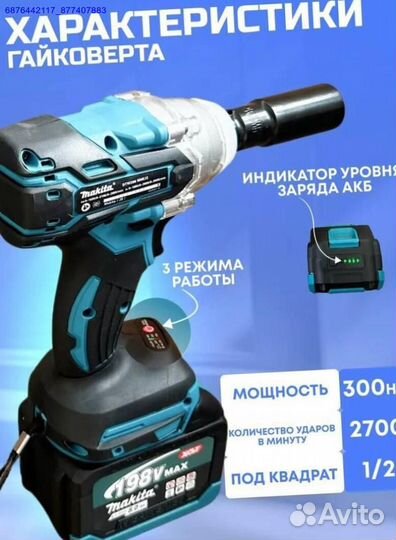 Набор Makita 2в1 ушм, Гайковерт (Арт.94293)