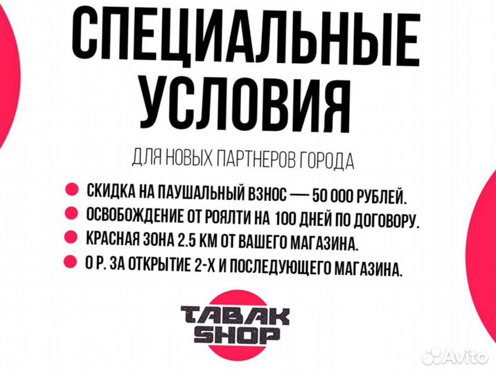 Vape shop / Бюджетное открытие