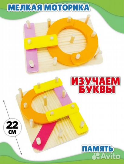 Развивающий сортер