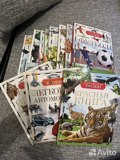 Детская энциклопедия росмэн