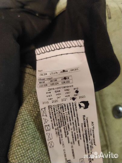 Костюм сварщика зимний