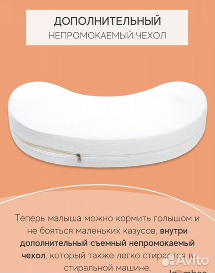 Новая. Самая удобная Подушка для кормления