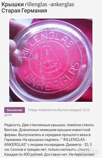 Банки с крышками, Германия 60-е годы