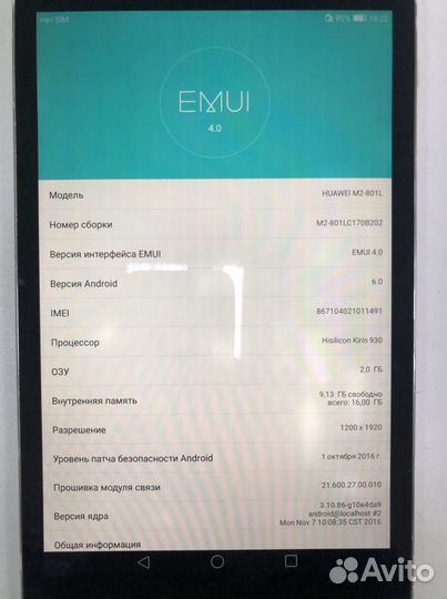 Планшет 8 дюймов Huawei M2-801L harman/kardon