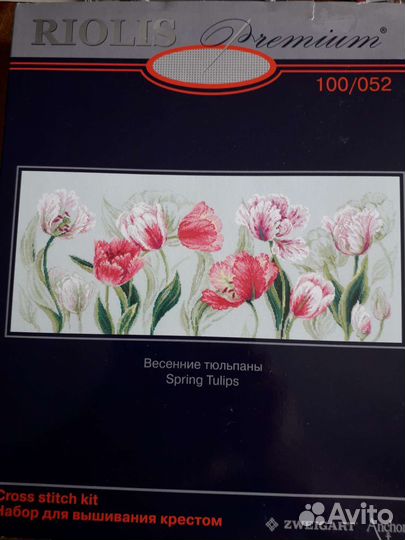 Набор для вышивания крестом Риолис и др