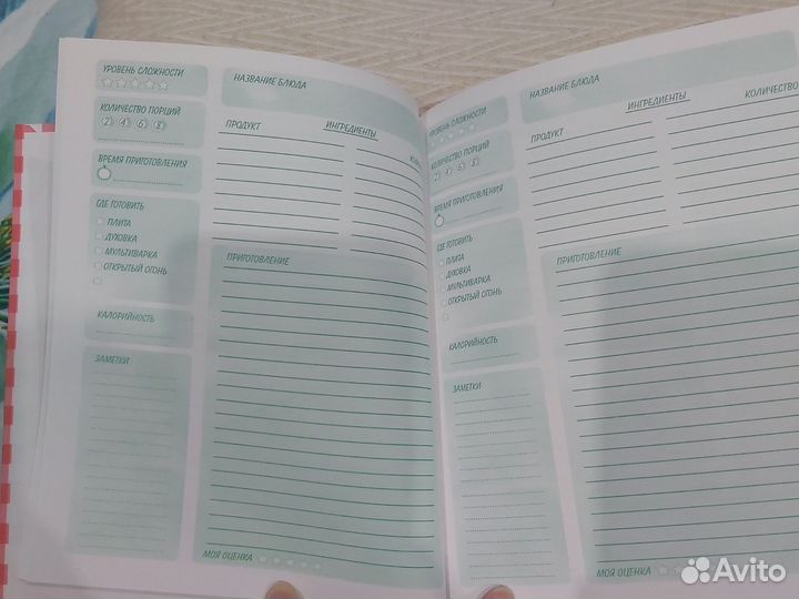 Книга для записи кулинарных рецептов