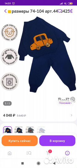 Костюм термобелье