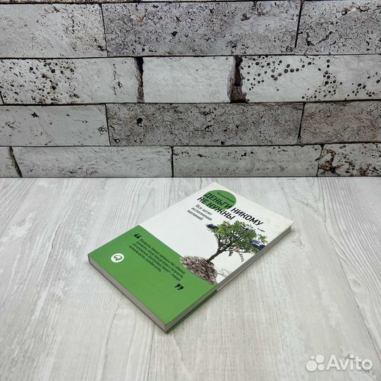 Малый М. Деньги никому не нужны 2012г