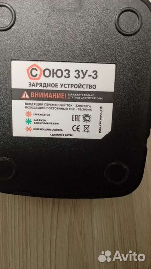 Рация союз 3