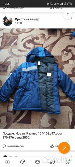 Спецодежда зимняя куртка