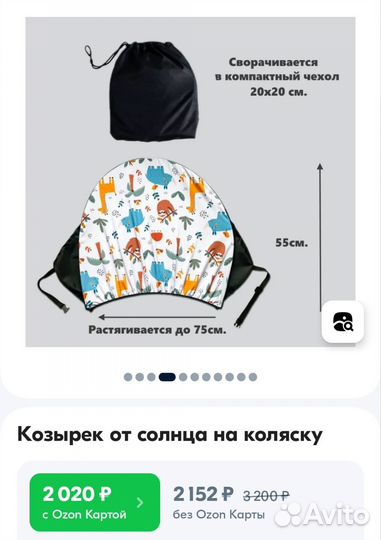 Козырек, капюшон от солнца на коляску