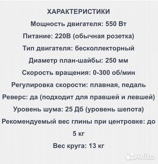 Гончарный круг (аренда)