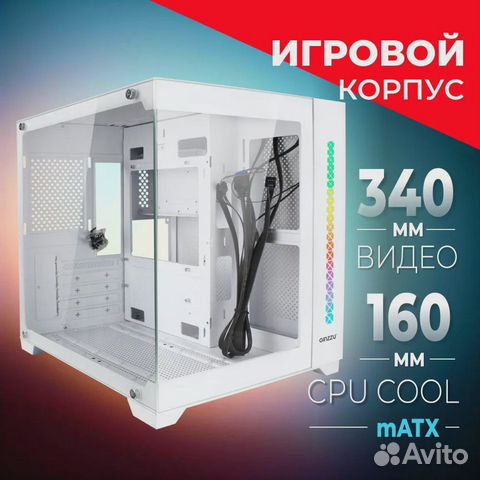 Корпус Ginzzu V420 mATX кубик, закаленное стекло