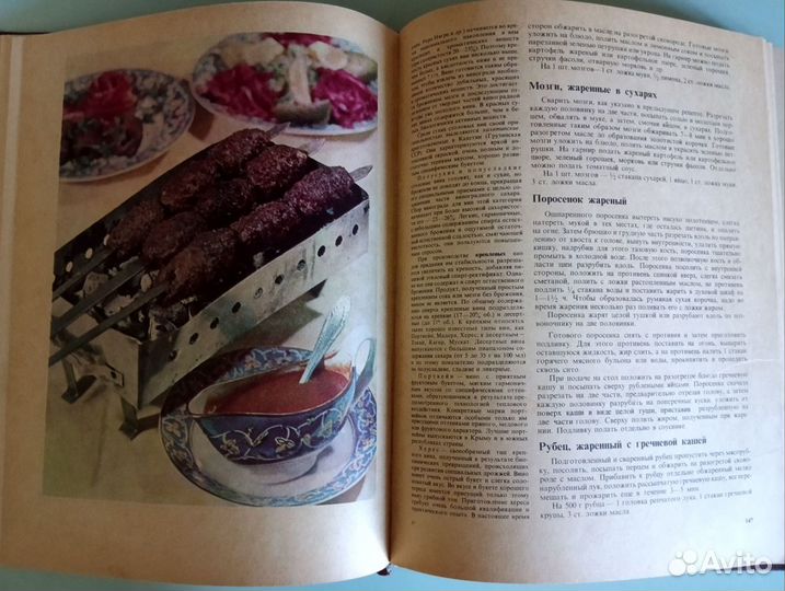 Книга о вкусной и здоровой пище 1979 год