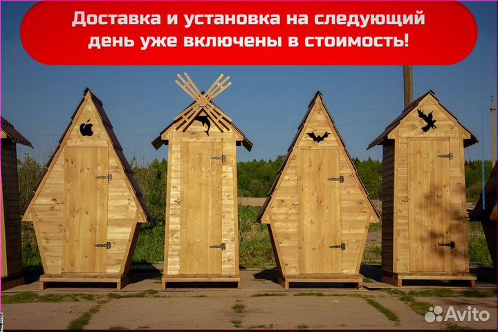 Дачный туалет от производителя HAT111